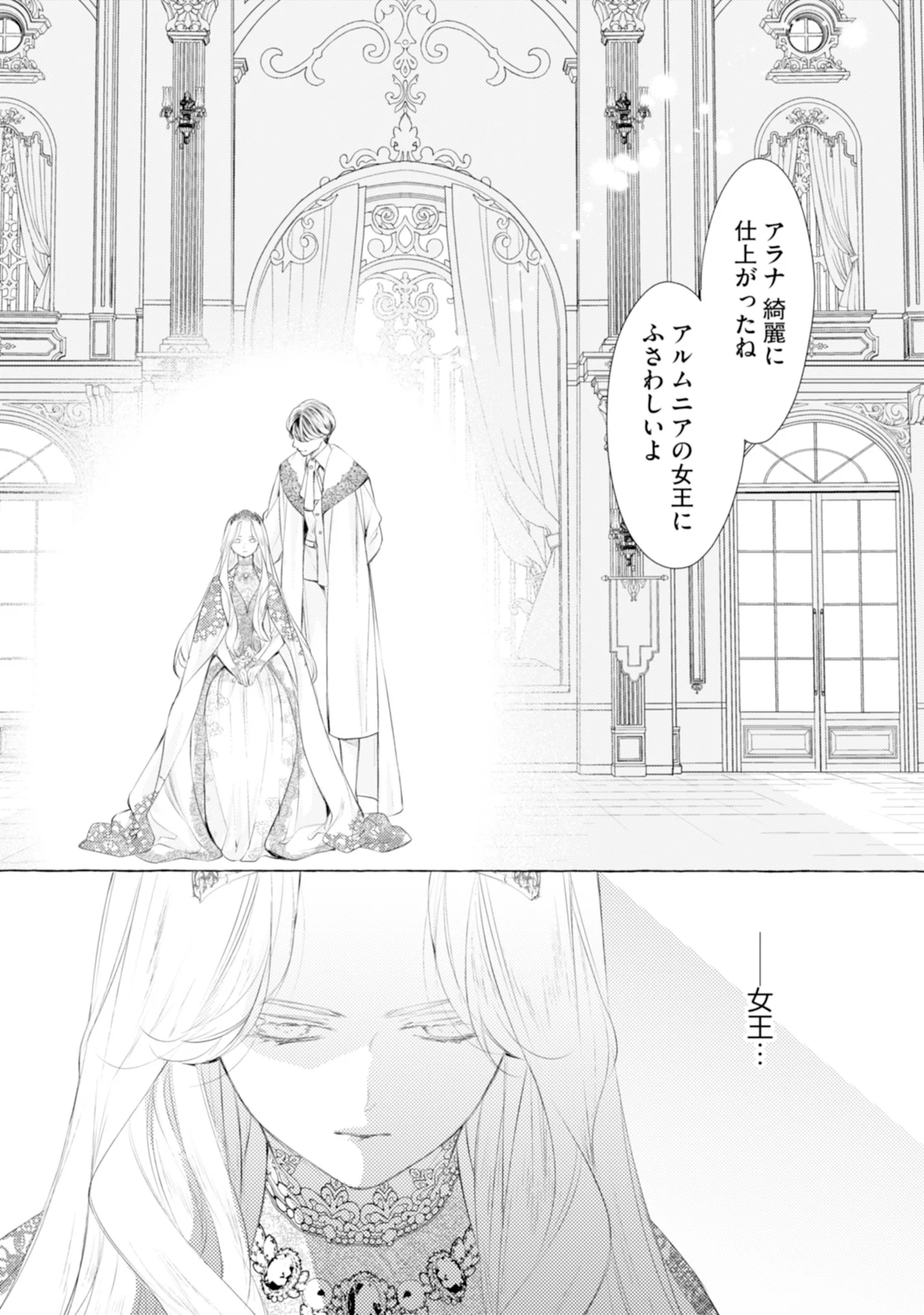 Read AKUNIN NO KOI Chapter 5 [High Quality / Full] - Page 2 - nicomanga.com