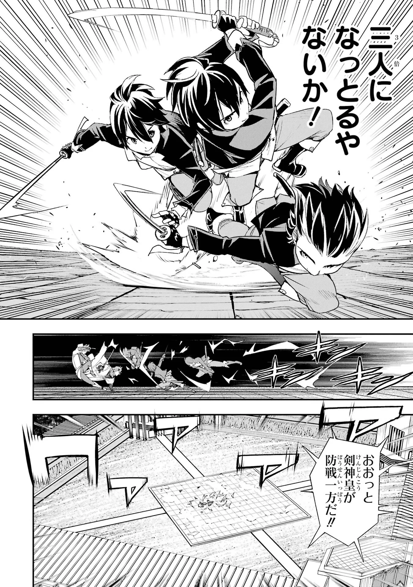 THE UNSUCCESSFUL YET ACADEMICALLY UNPARALLELED SAGE ~A CHEATING S-RANK SORCERER’S POST-REBIRTH ADVENTURER LOG~ Chapter 25 page 20 - nihonkuni.com