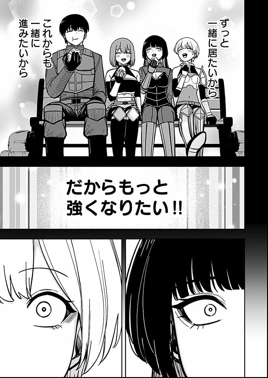 KEIKEN WO SKILL NI SURU BANNOUNA NOURYOUKU WO TE NI IRETE, SAIKYOU NO TANSAKUSHA NI NARIMASHITA - JK TO ISSHO NI DUNGEON TANSAKU DE NARIAGARU Chapter 12 page 5 - nihonkuni.com