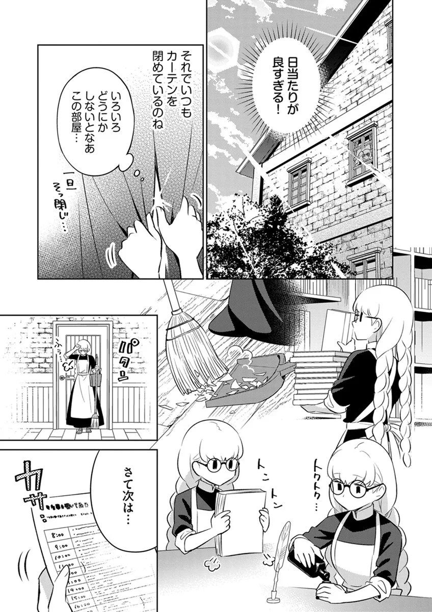 MIGAWARI HAKUSHAKU REIJOU DAKEREDO, KONYAKUSHA DAIRI WA GOKABEN! Chap 17 - Pic 5