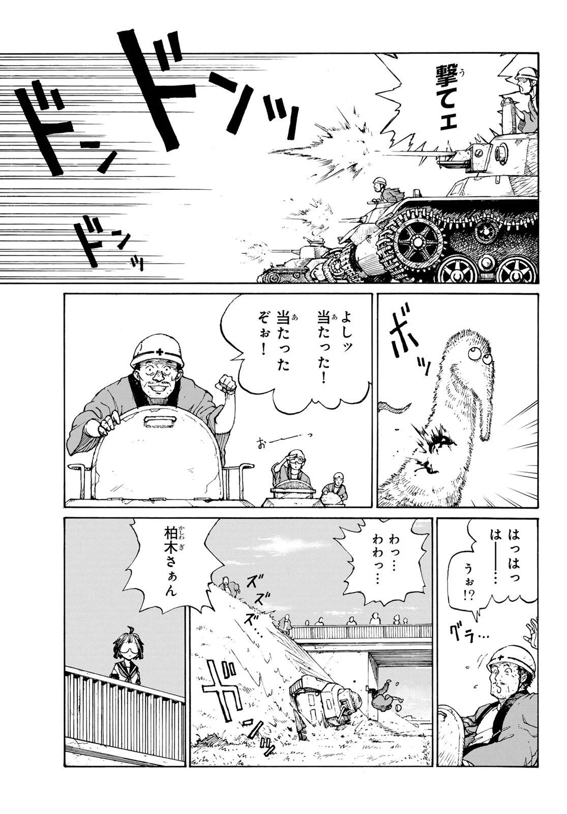 Read KAIJUU ROMANTICS Chapter 1 [High Quality / Full] - Page 11 - nicomanga.net