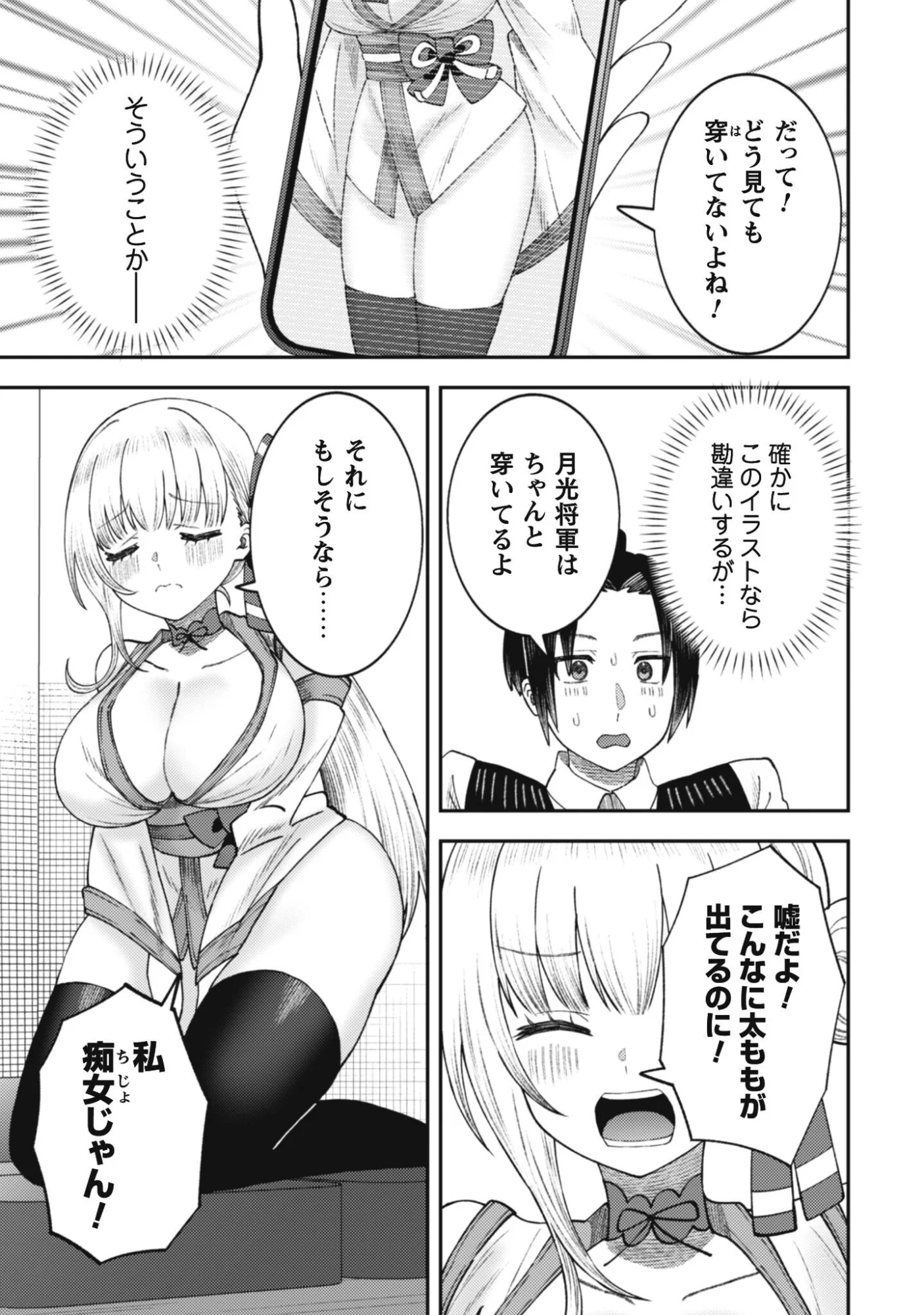 BAITO SAKI NO NET CAFE GA, NAZE KA CLASS NO BISHOJO TACHI NO TAMARIBA NI NATTA KEN. Chapter 4 page 1 - nihonkuni.com