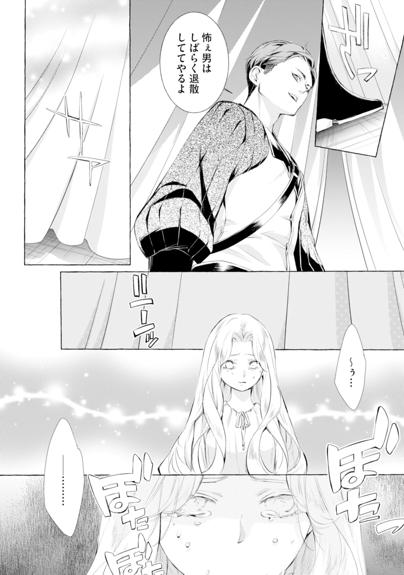 Read AKUNIN NO KOI Chapter 3 [High Quality / Full] - Page 24 - nicomanga.com