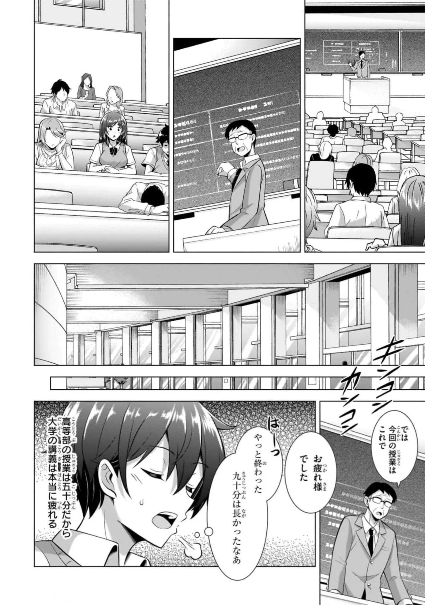 BOKU NO KANOJO SENSEI Chapter 42 page 20 - nihonkuni.com