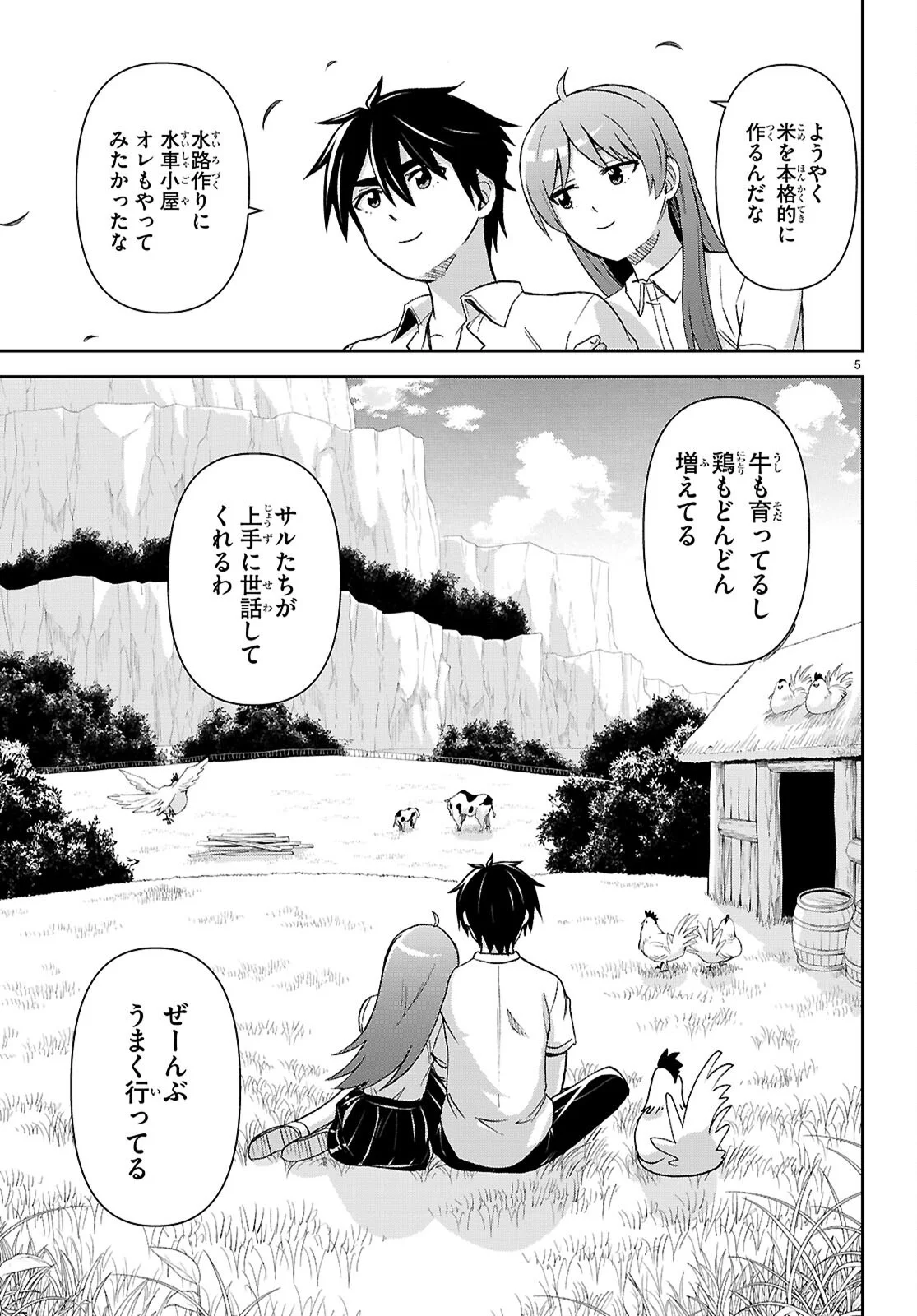 ISEKAI YURUTTO SURVIVAL SEIKATSU: GAKKOU NO MINNA TO ISEKAI NO MUJINTOU NI TENISHITAKEDO ORE DAKE RAKUSHOU DESU (MANGA) - RAW Chapter 60 page 5 - nihonkuni.com