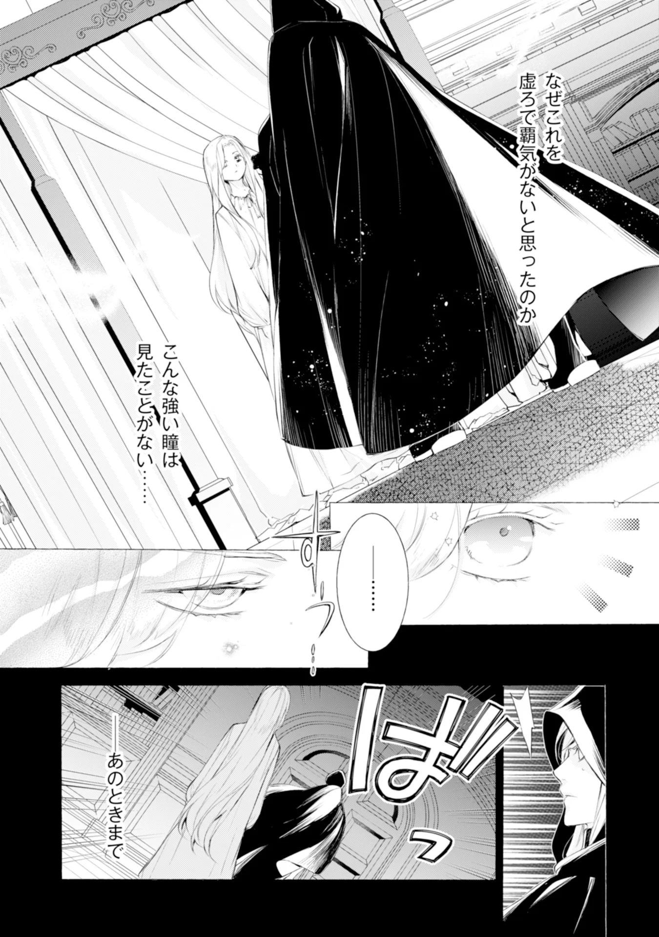 Read AKUNIN NO KOI Chapter 3 [High Quality / Full] - Page 3 - nicomanga.com