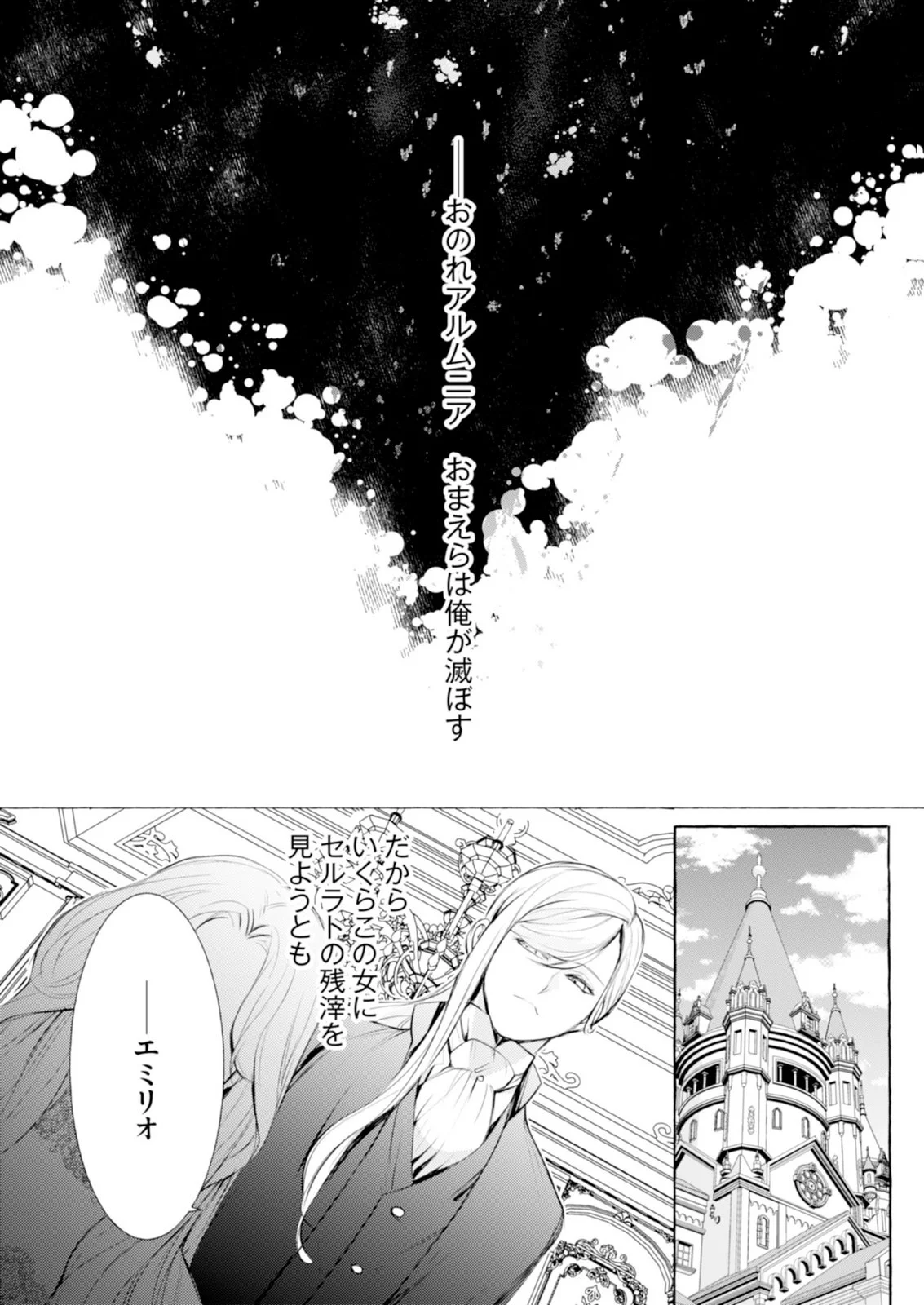 Read AKUNIN NO KOI Chapter 9 [High Quality / Full] - Page 37 - nicomanga.com