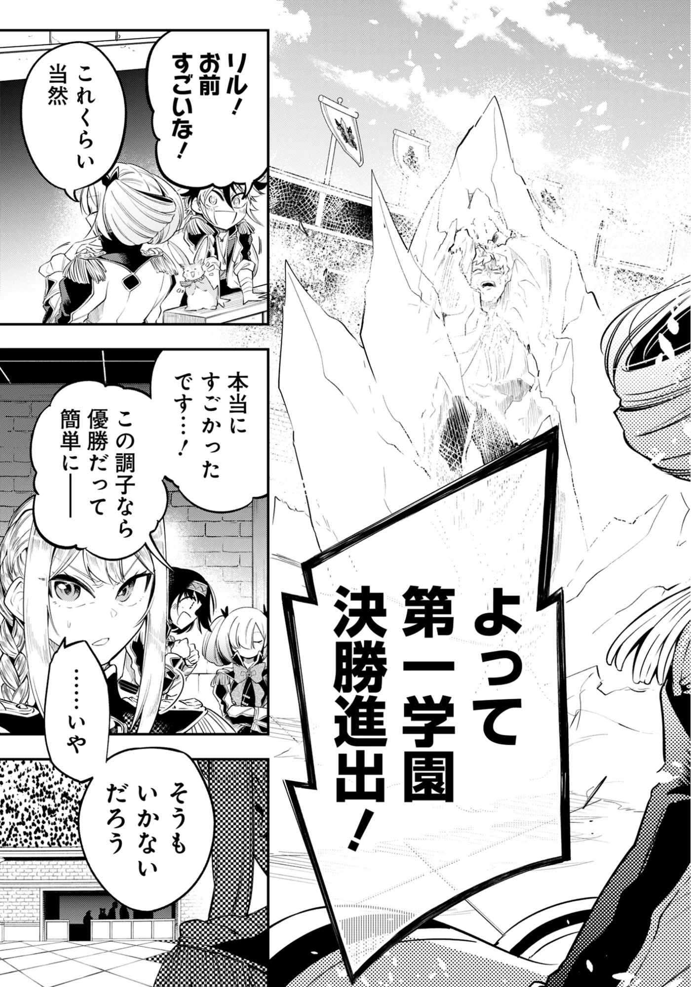 KEN WO MOTANAI KENSEI, KIZOKU NI SHIHAI SARETA KISHI GAKUEN DE MUSOU SURU - RAW Chapter 15.1 page 7 - nihonkuni.com
