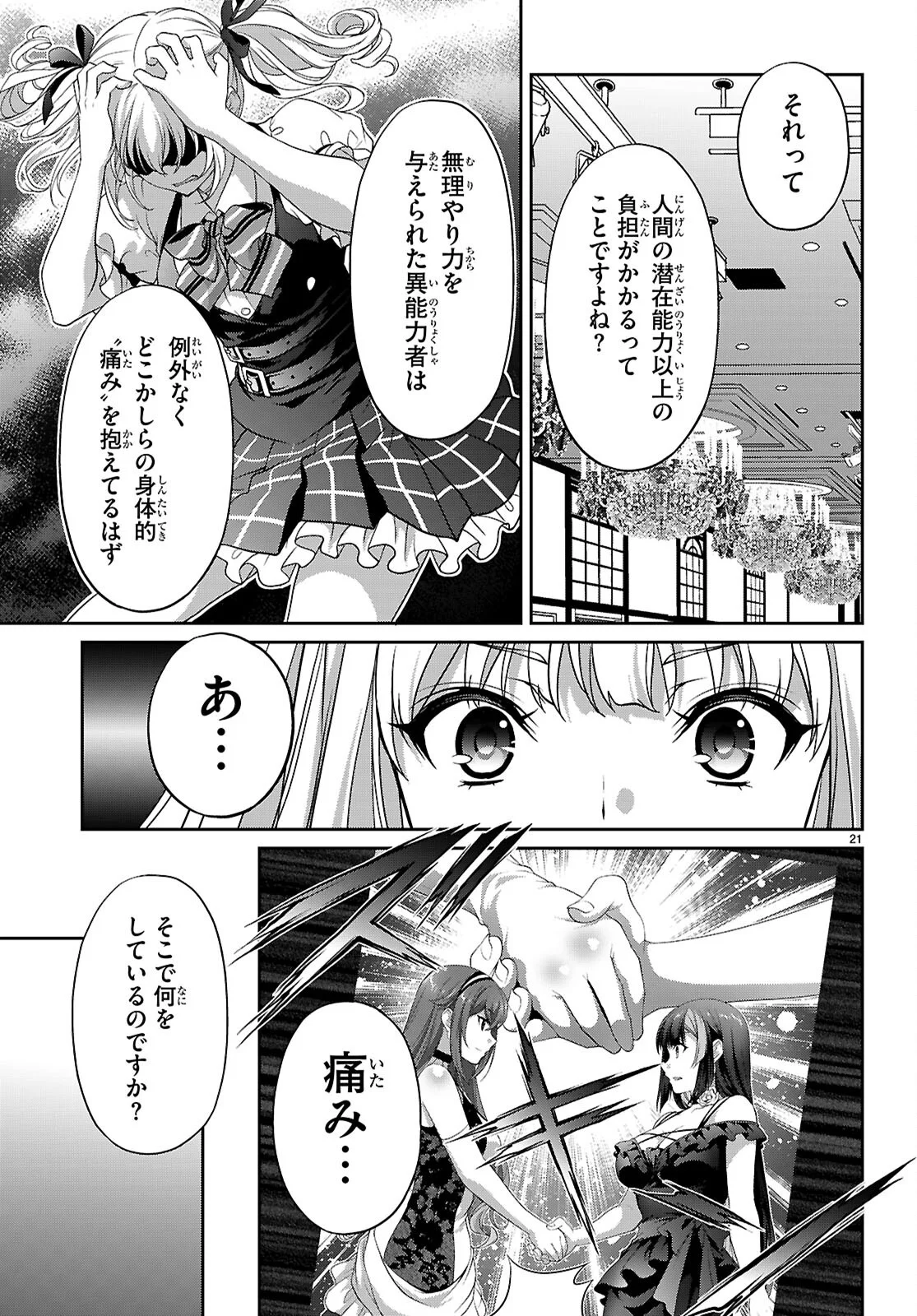 TSUKAKU TANTEI TSUTENJI NATSUME Chapter 9 page 21 - nihonkuni.com