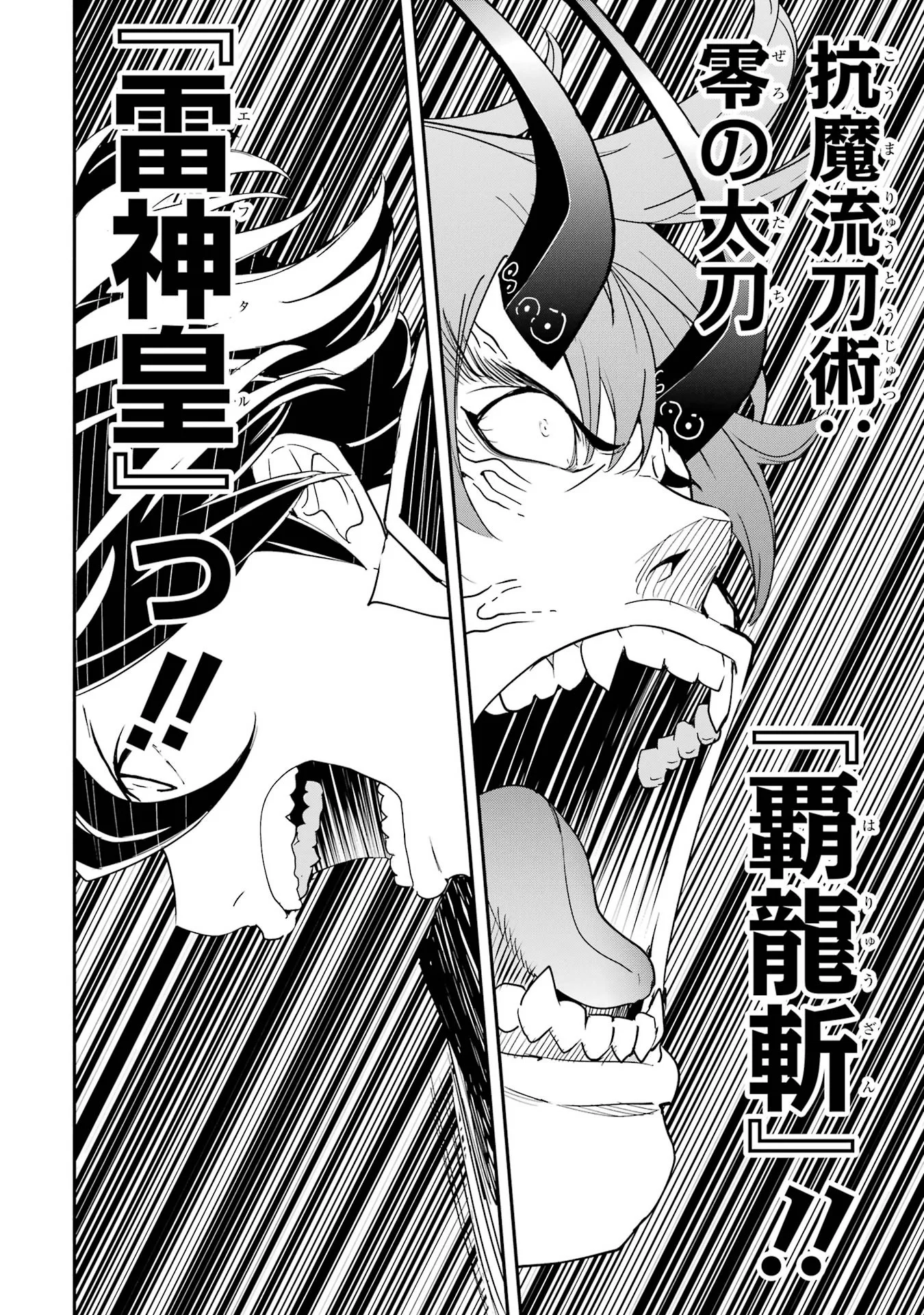 THE UNSUCCESSFUL YET ACADEMICALLY UNPARALLELED SAGE ~A CHEATING S-RANK SORCERER’S POST-REBIRTH ADVENTURER LOG~ Chapter 25 page 40 - nihonkuni.com