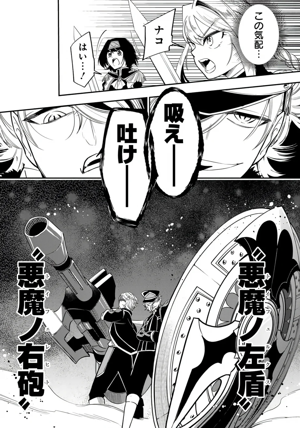 KEN WO MOTANAI KENSEI, KIZOKU NI SHIHAI SARETA KISHI GAKUEN DE MUSOU SURU - RAW Chapter 16.1 page 10 - nihonkuni.com