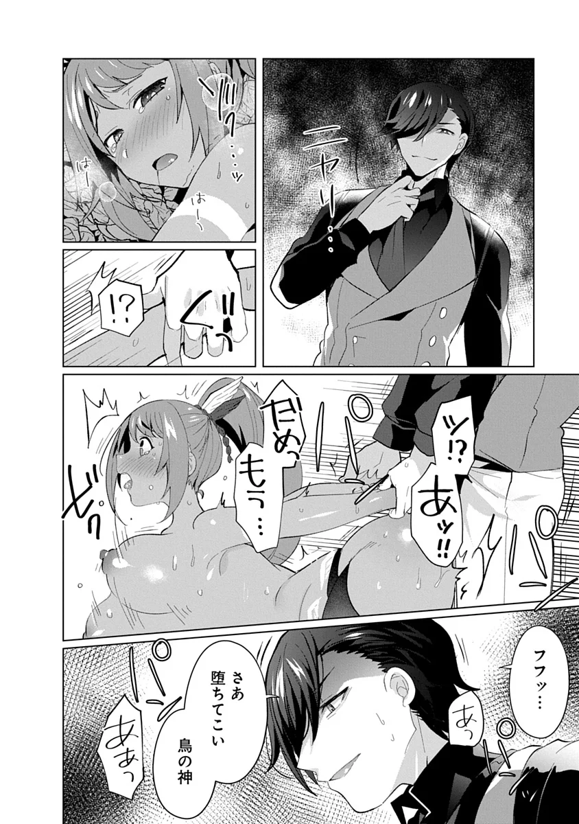 Read TEITO OSOUJI HOUSHI-DAN Chapter 25 [High Quality / Full] - Page 10 - dark.nicomanga.com