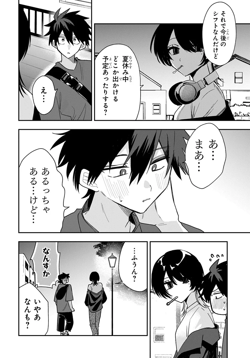 OSORAKU KANOJO WA ORE NO ANIKI WO NERATTERU Chap 28 - Pic 20