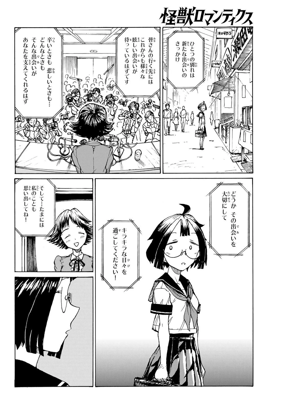 Read KAIJUU ROMANTICS Chapter 1 [High Quality / Full] - Page 36 - nicomanga.net