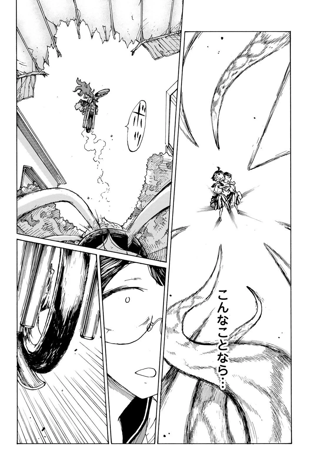 Read KAIJUU ROMANTICS Chapter 1 [High Quality / Full] - Page 46 - nicomanga.net