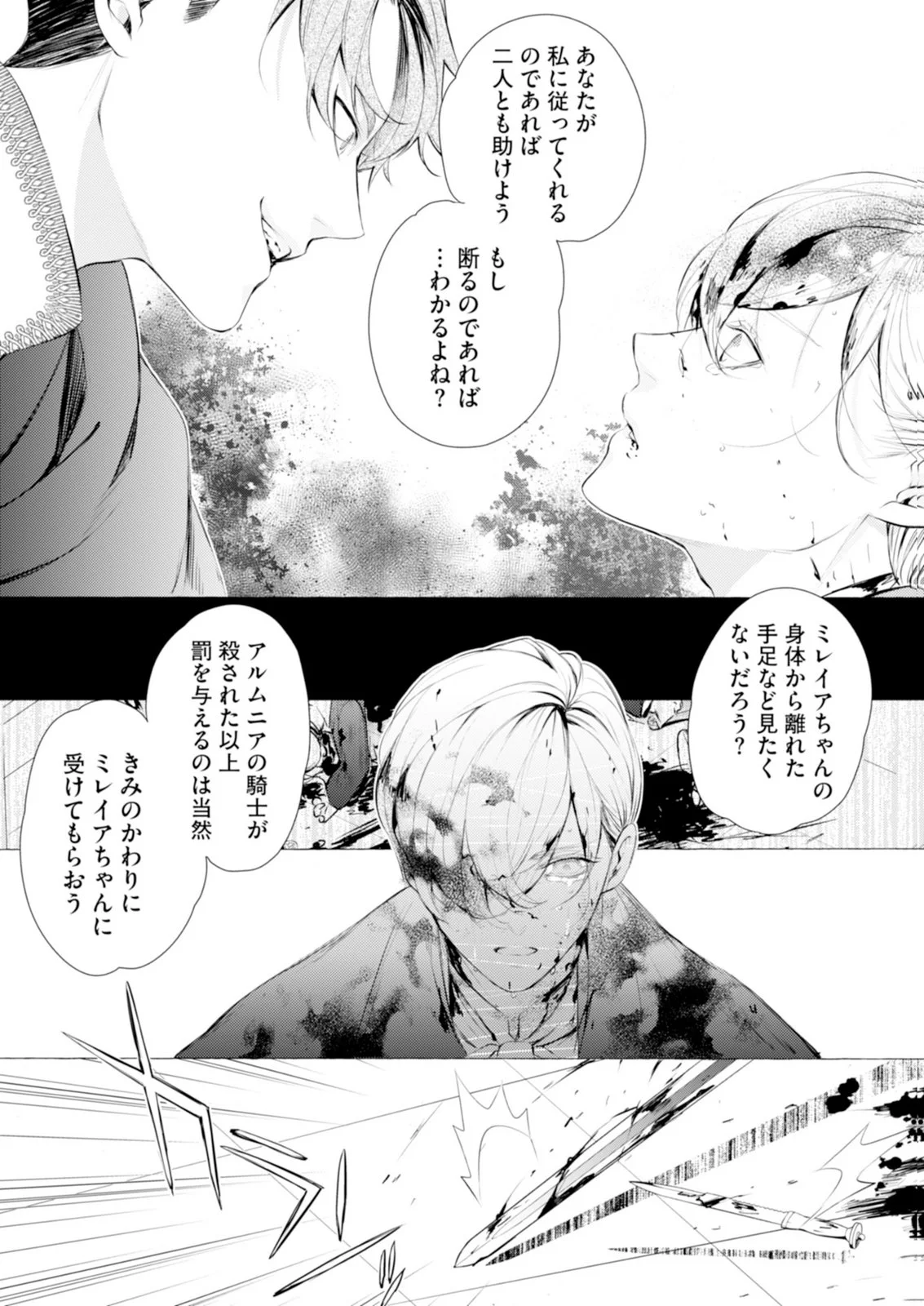Read AKUNIN NO KOI Chapter 9 [High Quality / Full] - Page 29 - nicomanga.com