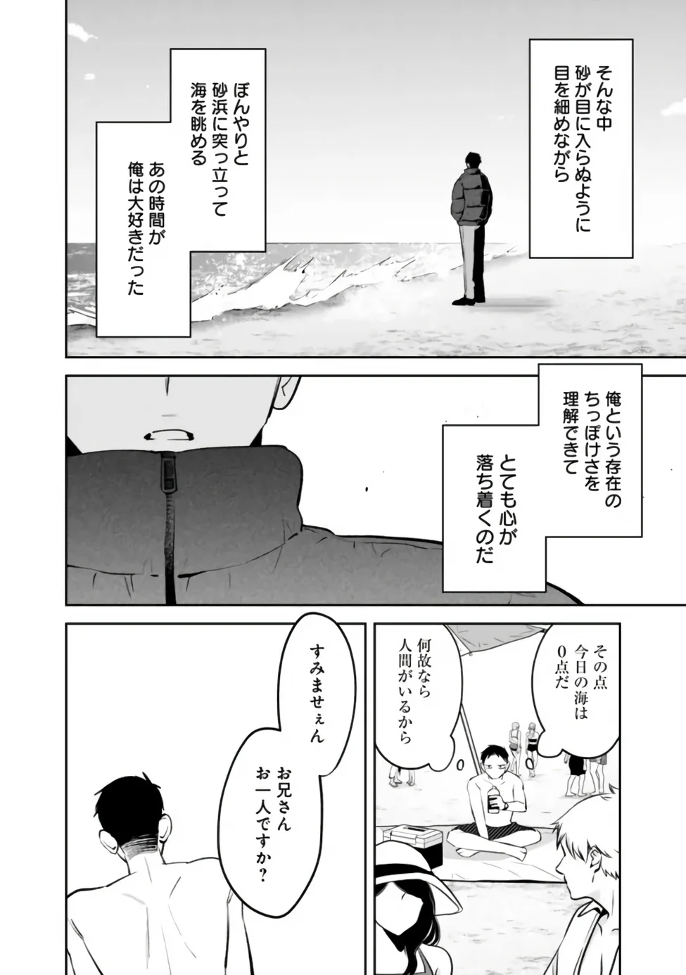 KOKO JIDAI NI GOMANDATTA JOU SAMA TO NO DOSEI SEIKATSU HA IGAITO IGOKOCHI GA WARUKUNAI Chap 39 - Pic 14