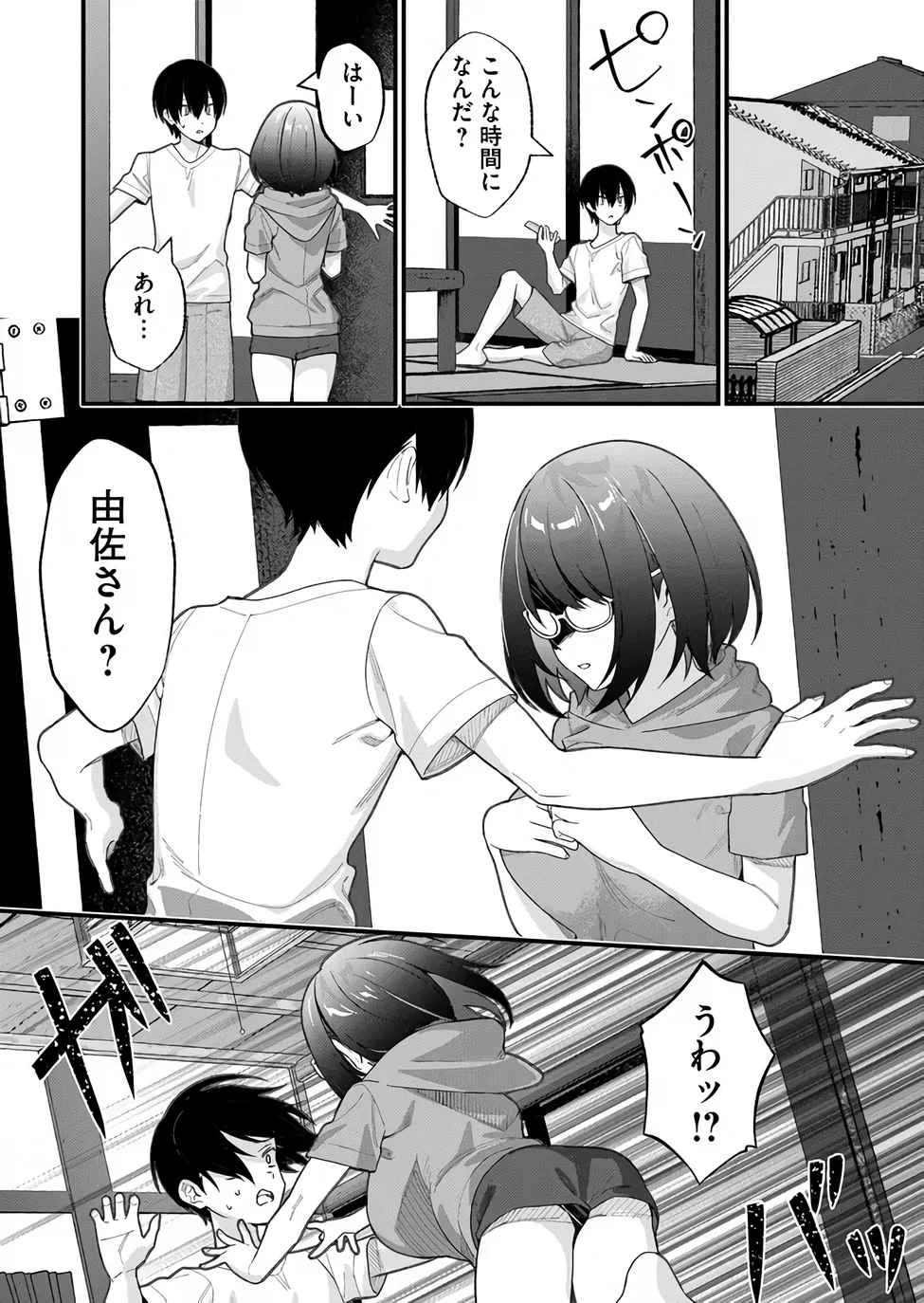 UCHI NI KAERU TO ITSUMO KUKKORO GA IRU Chapter 37 page 13 - nihonkuni.com