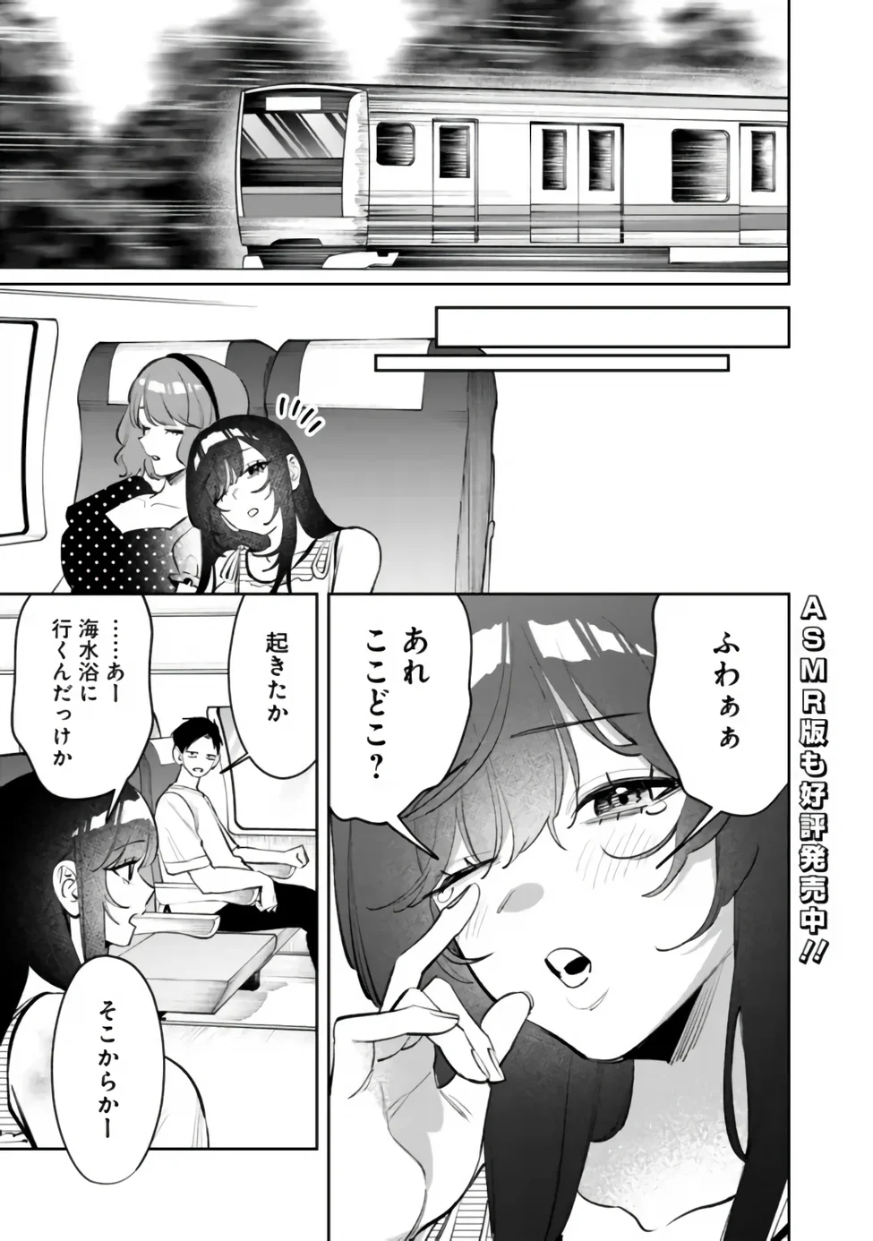 KOKO JIDAI NI GOMANDATTA JOU SAMA TO NO DOSEI SEIKATSU HA IGAITO IGOKOCHI GA WARUKUNAI Chap 39 - Pic 3
