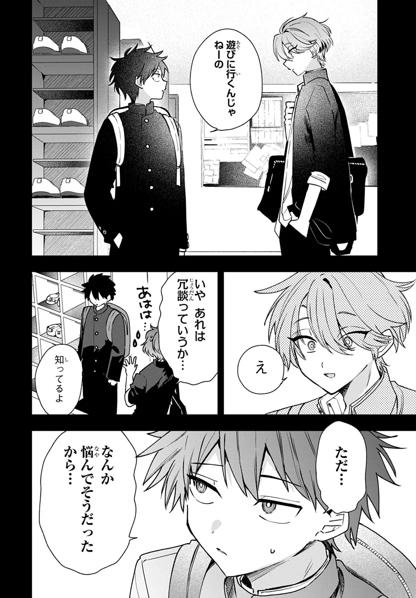 OSORAKU KANOJO WA ORE NO ANIKI WO NERATTERU Chap 30 - Pic 22