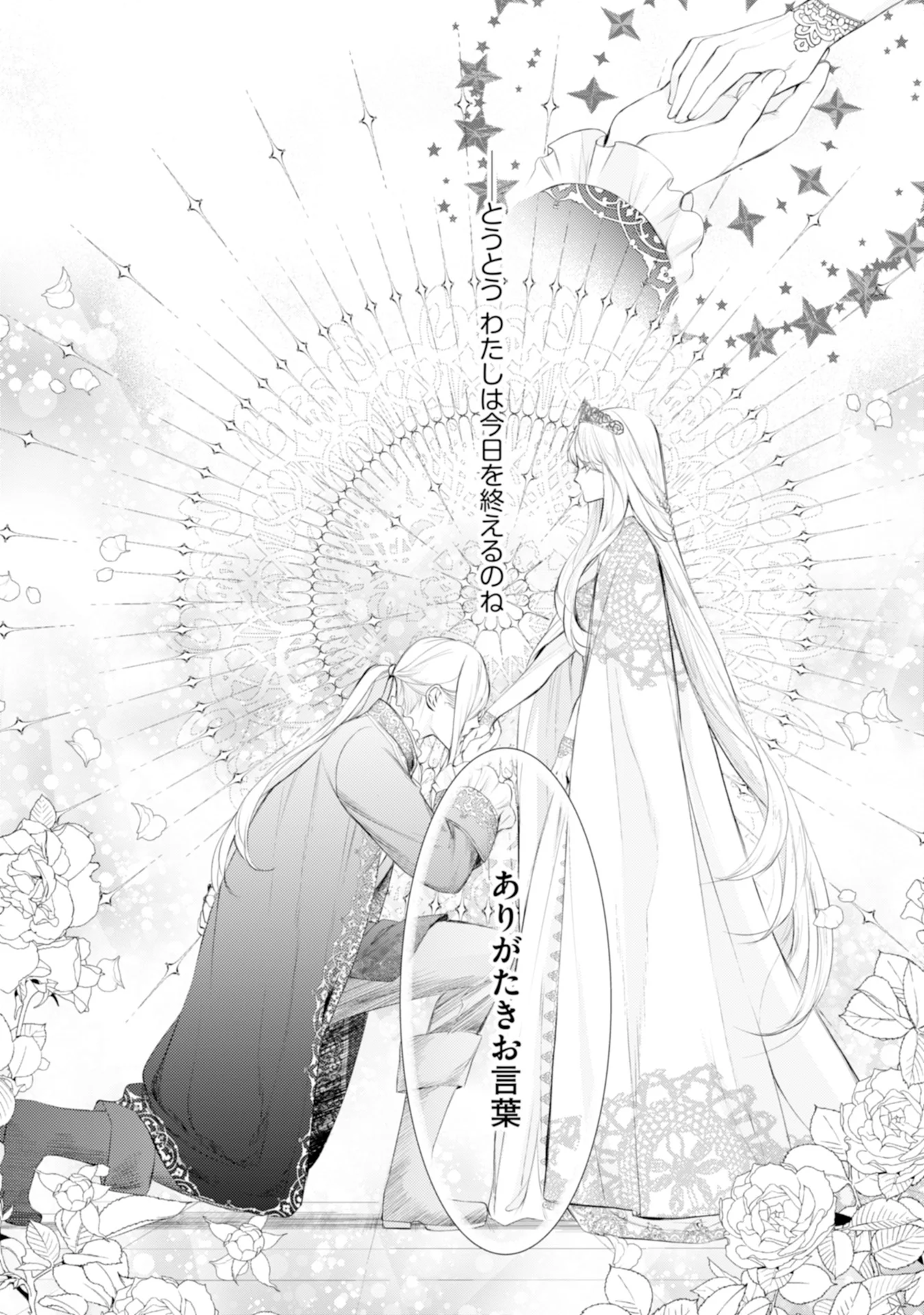 Read AKUNIN NO KOI Chapter 5 [High Quality / Full] - Page 30 - nicomanga.com