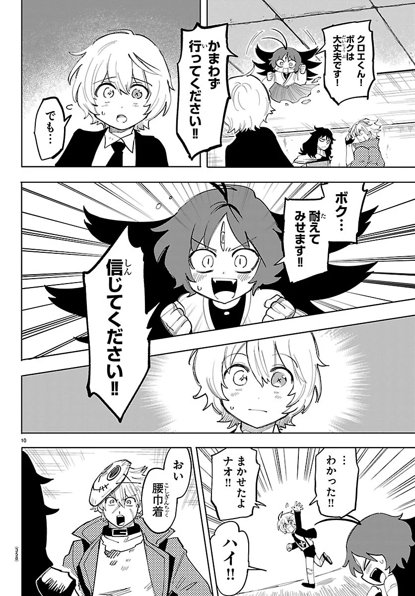 YOOKOSO HORROR GAKKA HE Chapter 8 page 10 - nihonkuni.com