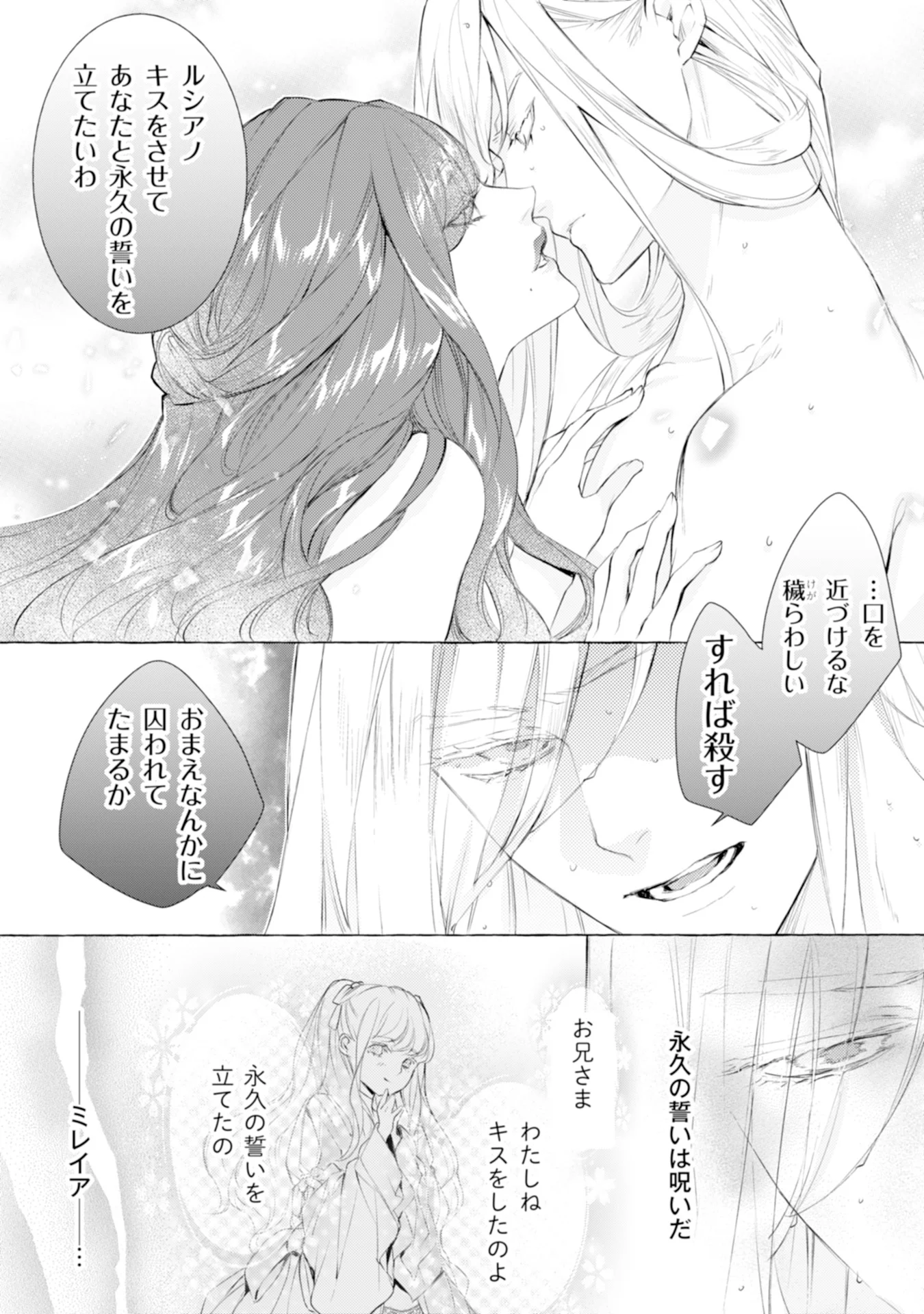 Read AKUNIN NO KOI Chapter 1 [High Quality / Full] - Page 17 - nicomanga.com