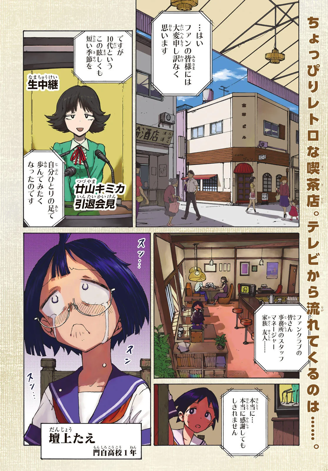 Read KAIJUU ROMANTICS Chapter 1 [High Quality / Full] - Page 4 - nicomanga.net