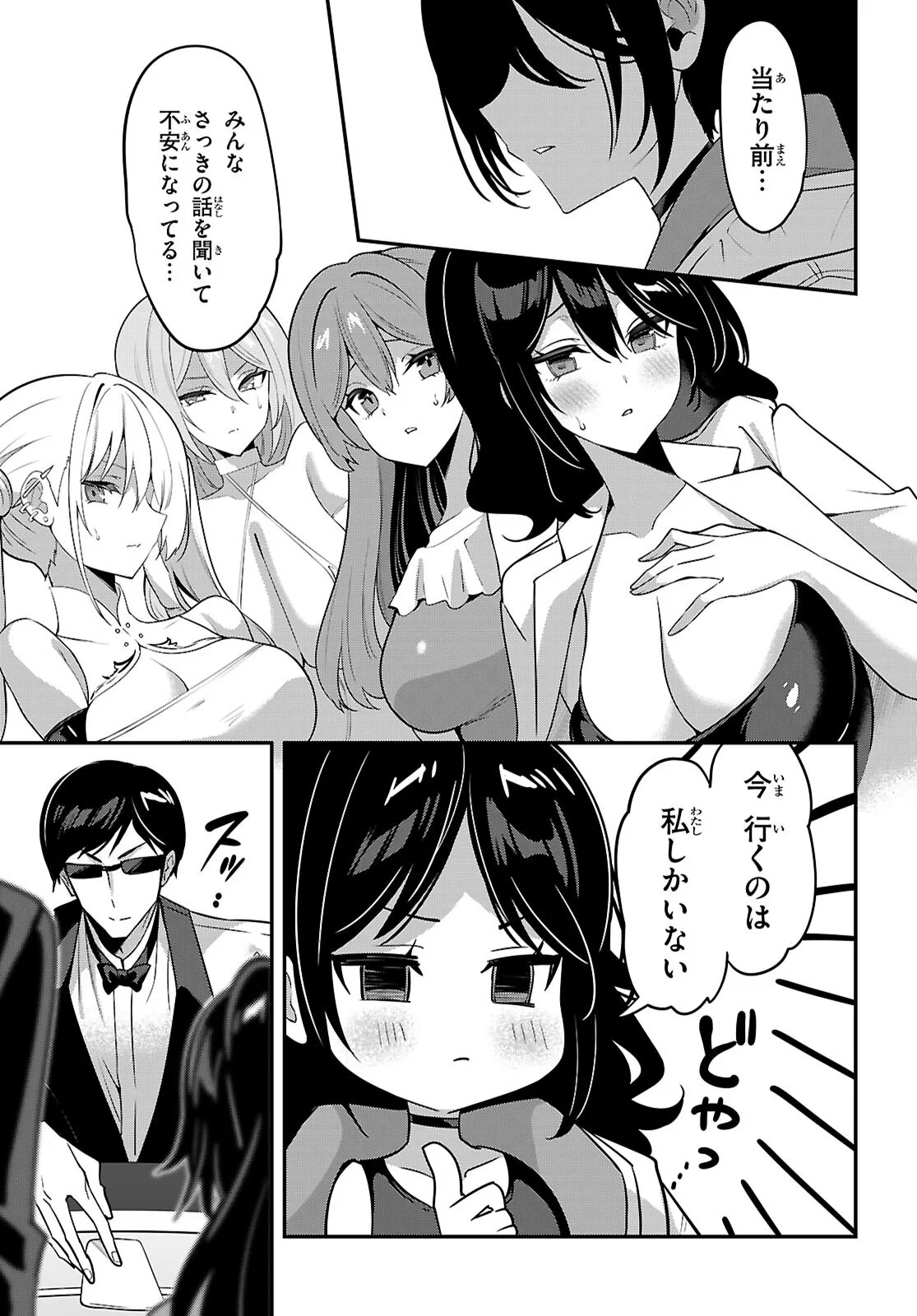 Read STRATEGIC LOVERS - RAW Chapter 66 [High Quality / Full] - Page 5 - nicomanga.net
