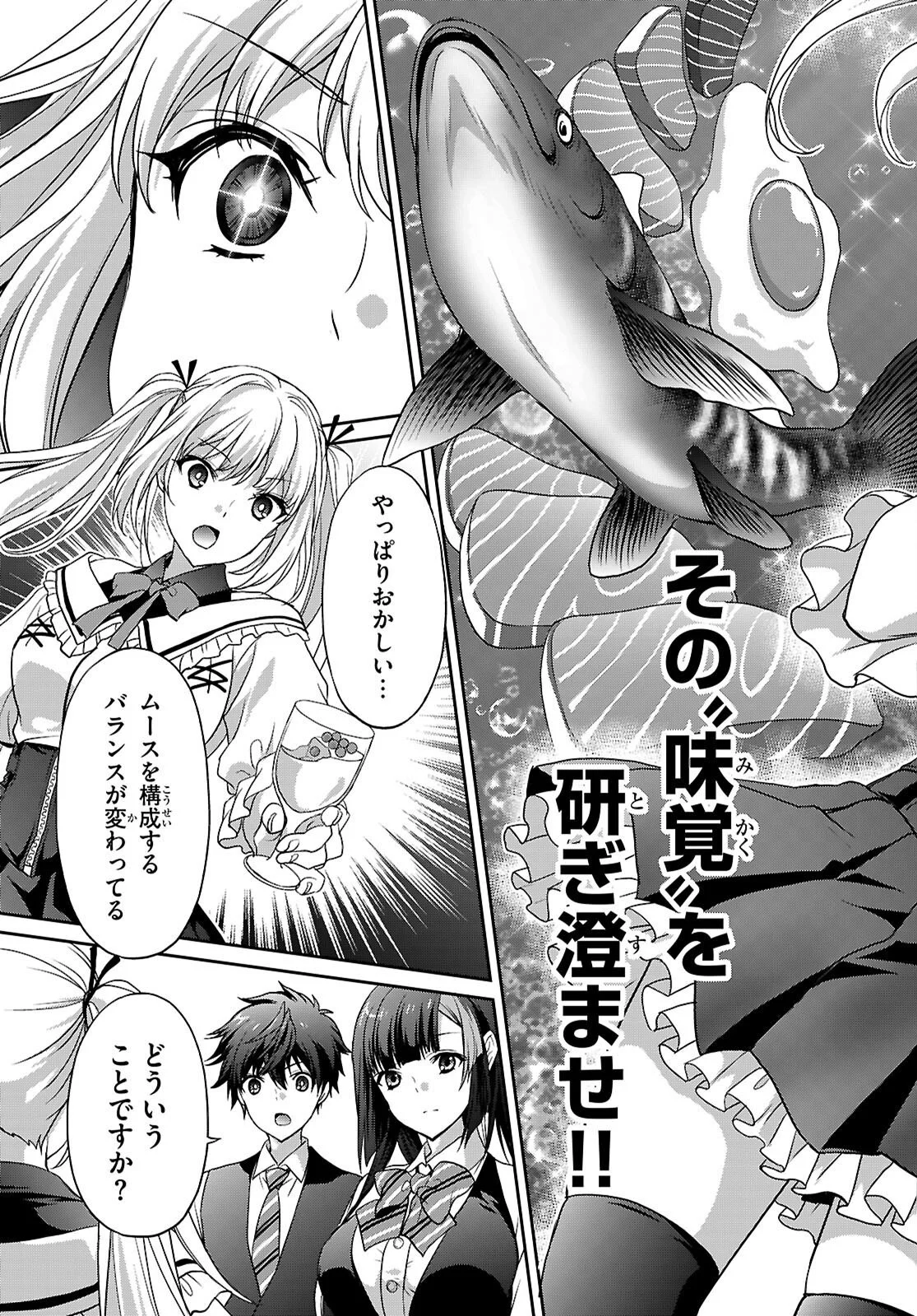 TSUKAKU TANTEI TSUTENJI NATSUME Chapter 9 page 17 - nihonkuni.com