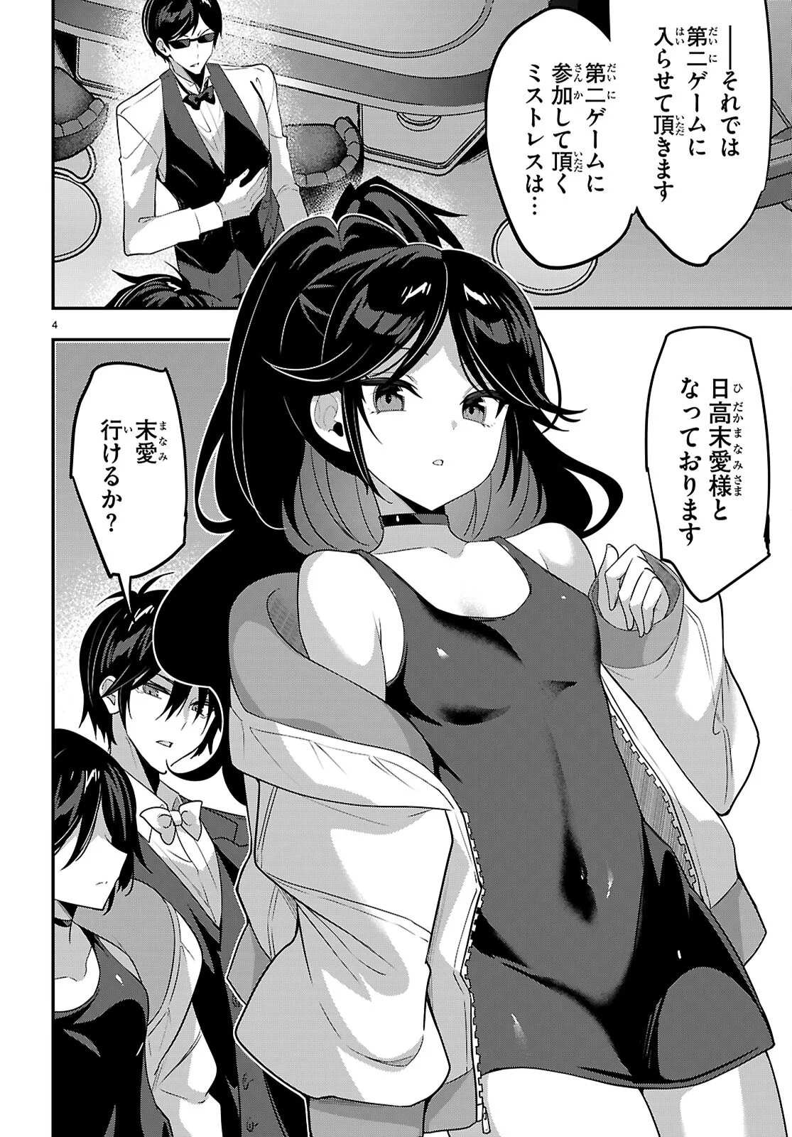 Read STRATEGIC LOVERS - RAW Chapter 66 [High Quality / Full] - Page 4 - nicomanga.net