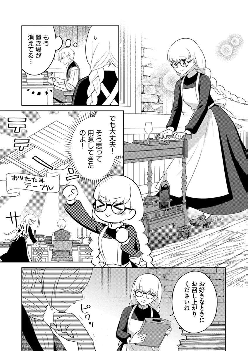 MIGAWARI HAKUSHAKU REIJOU DAKEREDO, KONYAKUSHA DAIRI WA GOKABEN! Chap 17 - Pic 17