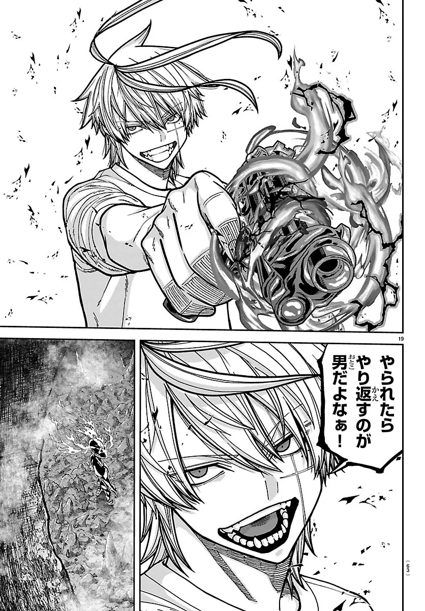Read TOUGEN ANKI - RAW Chapter 277 [High Quality / Full] - Page 19 - dark.nicomanga.com