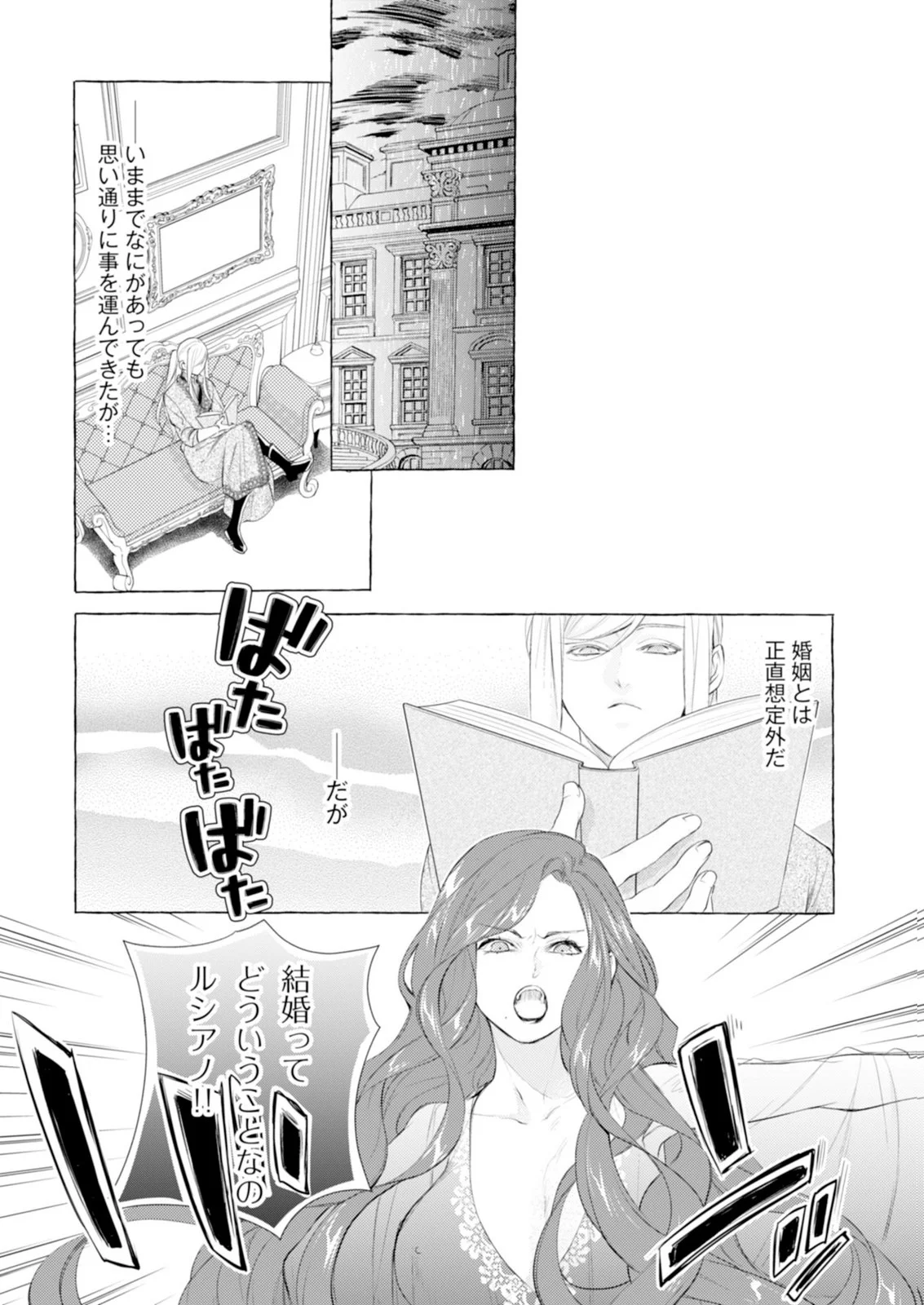 Read AKUNIN NO KOI Chapter 7 [High Quality / Full] - Page 10 - nicomanga.com