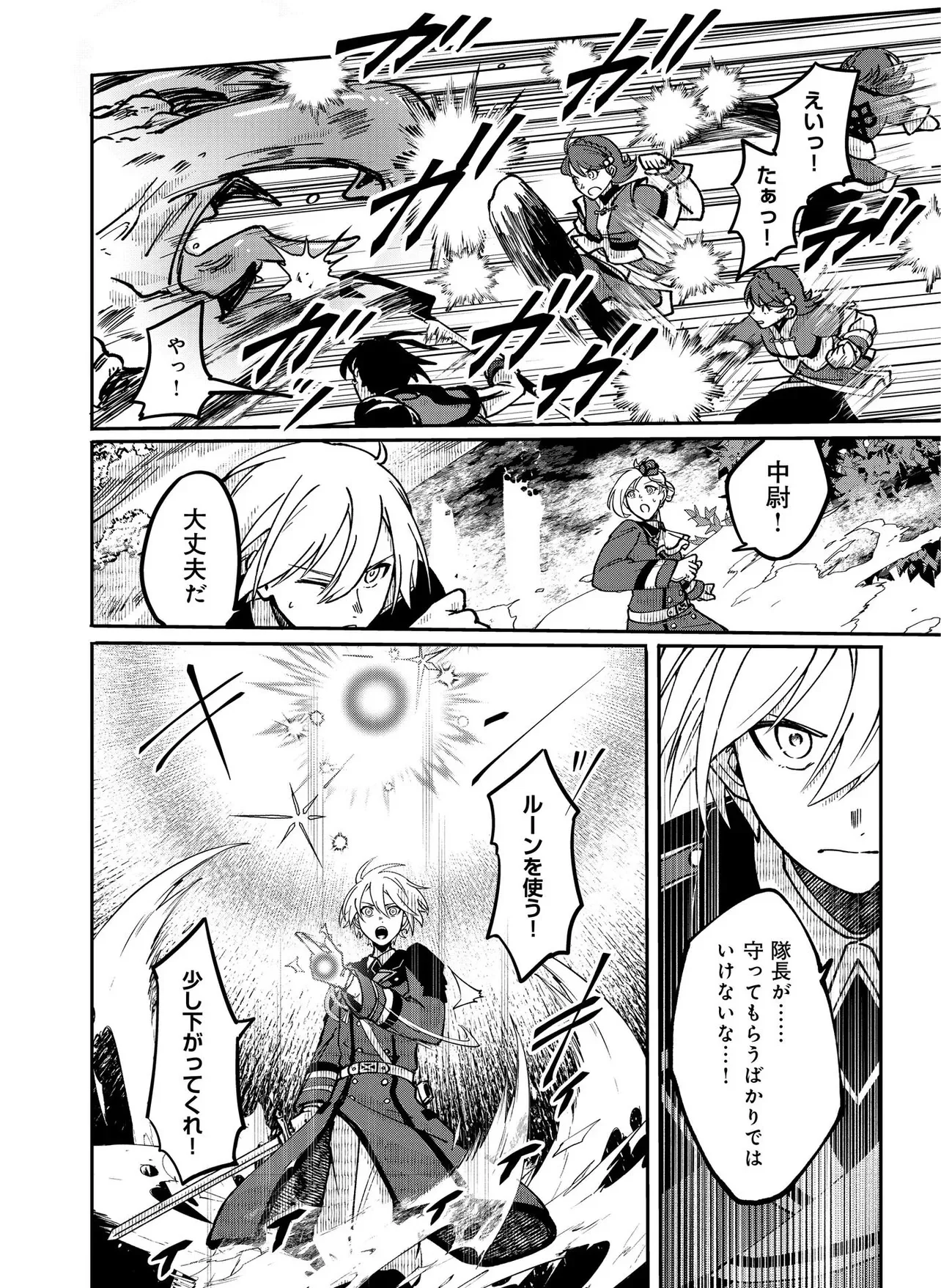 HYAKU EIYUU DEN Chap 1.1 - Pic 18