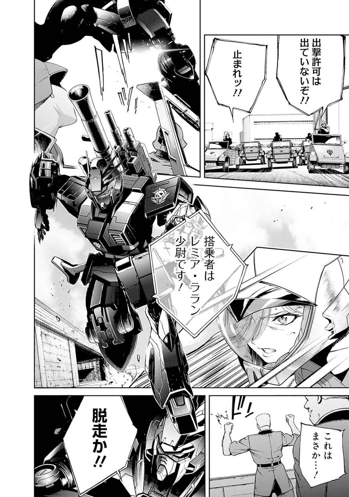 KIDOU SENSHI GUNDAM - RUST HORIZON Chapter 16 page 8 - nihonkuni.com
