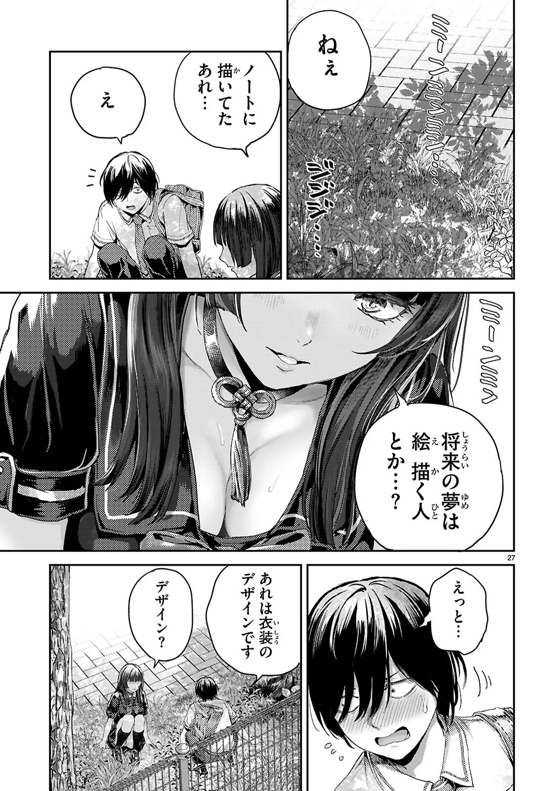 OTAKU-KUN NI DAKE YASASHISUGIRU AYAME-SAN Chapter 1 page 31 - nihonkuni.com