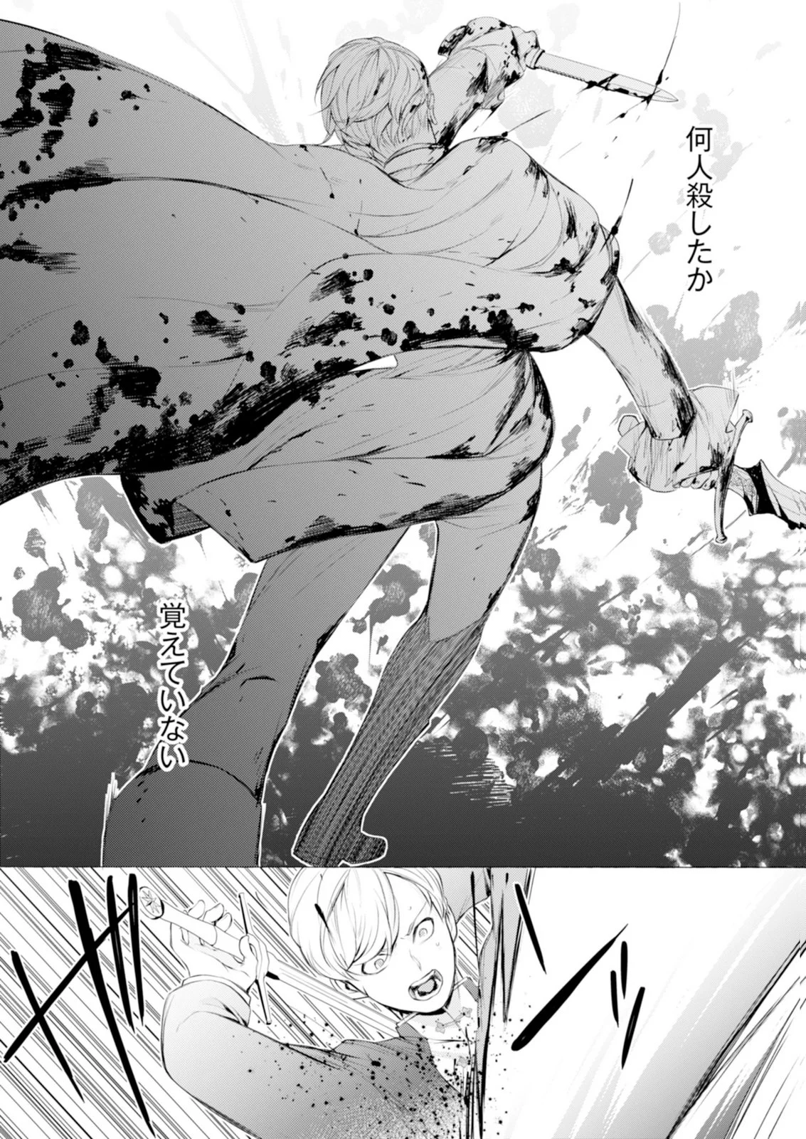 Read AKUNIN NO KOI Chapter 9 [High Quality / Full] - Page 22 - nicomanga.com