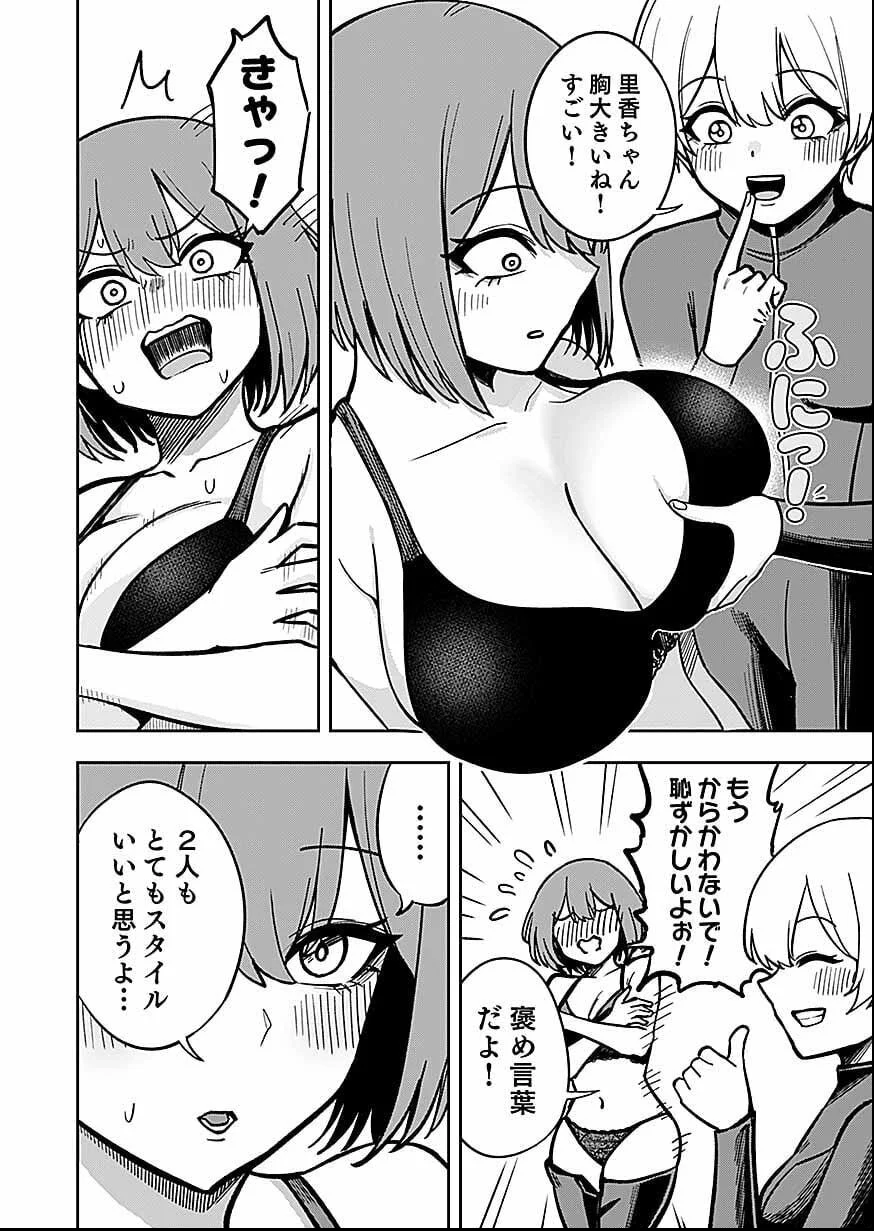 KEIKEN WO SKILL NI SURU BANNOUNA NOURYOUKU WO TE NI IRETE, SAIKYOU NO TANSAKUSHA NI NARIMASHITA - JK TO ISSHO NI DUNGEON TANSAKU DE NARIAGARU Chapter 12 page 14 - nihonkuni.com