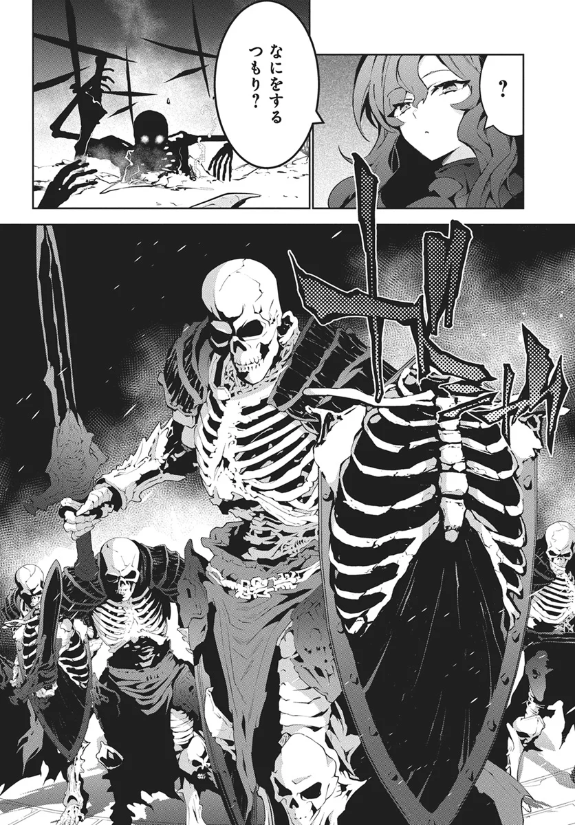 MONSTER NO NIKU O KUTTEITARA OUI NI TSUITA KEN Chapter 16 - Page 10