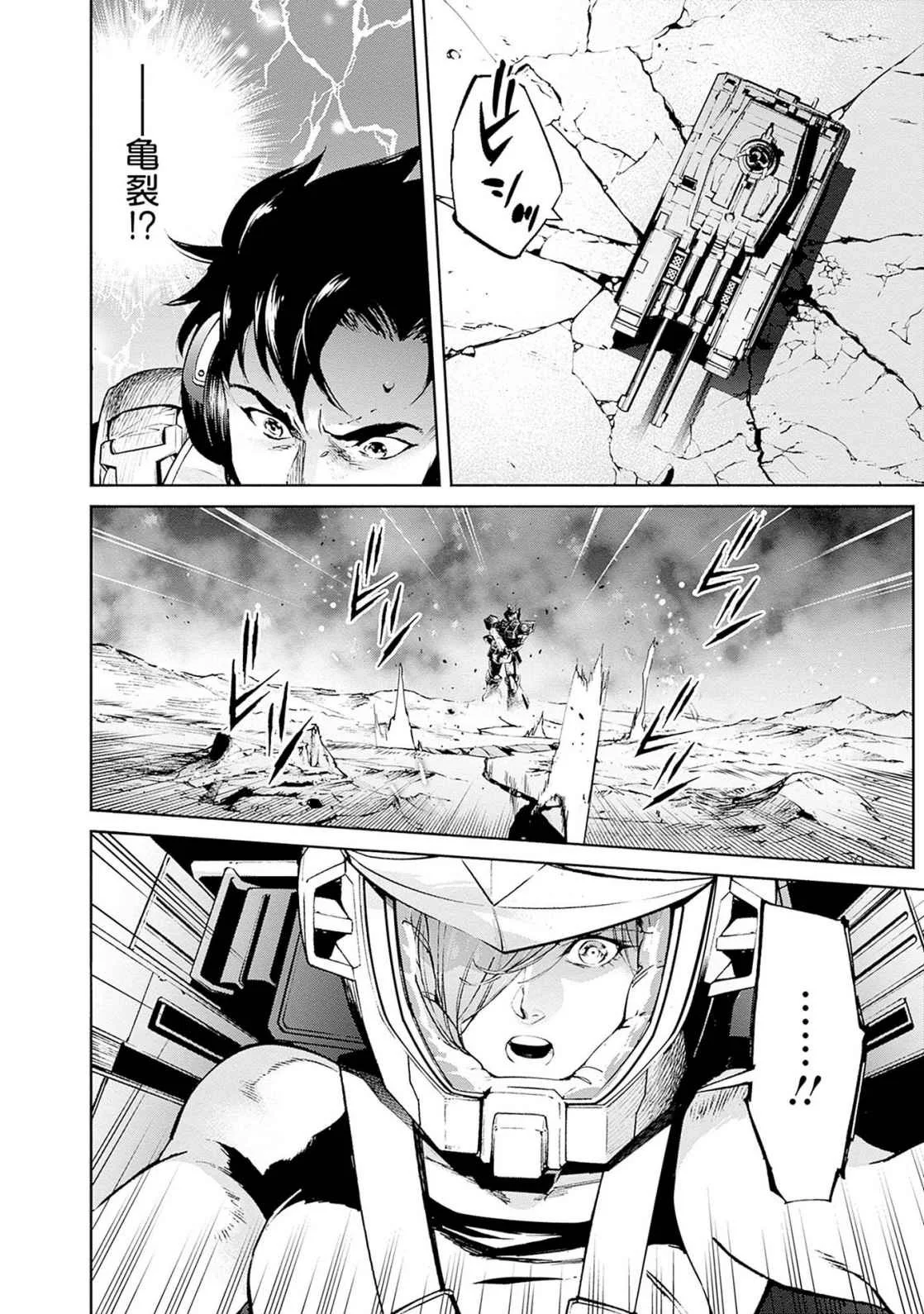 KIDOU SENSHI GUNDAM - RUST HORIZON Chapter 18 page 38 - nihonkuni.com
