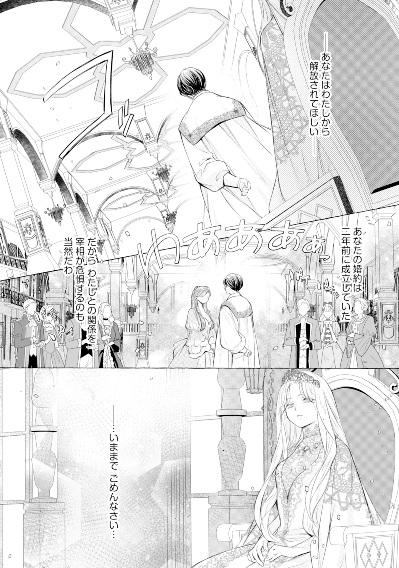 Read AKUNIN NO KOI Chapter 5 [High Quality / Full] - Page 18 - nicomanga.com
