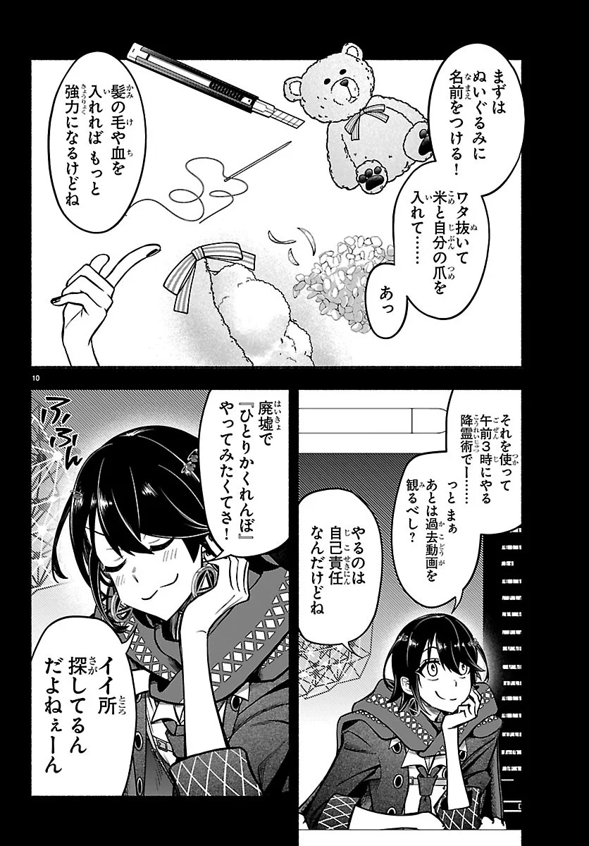 Read MASHIRO-KUN Chapter 16 [High Quality / Full] - Page 10 - nicomanga.net