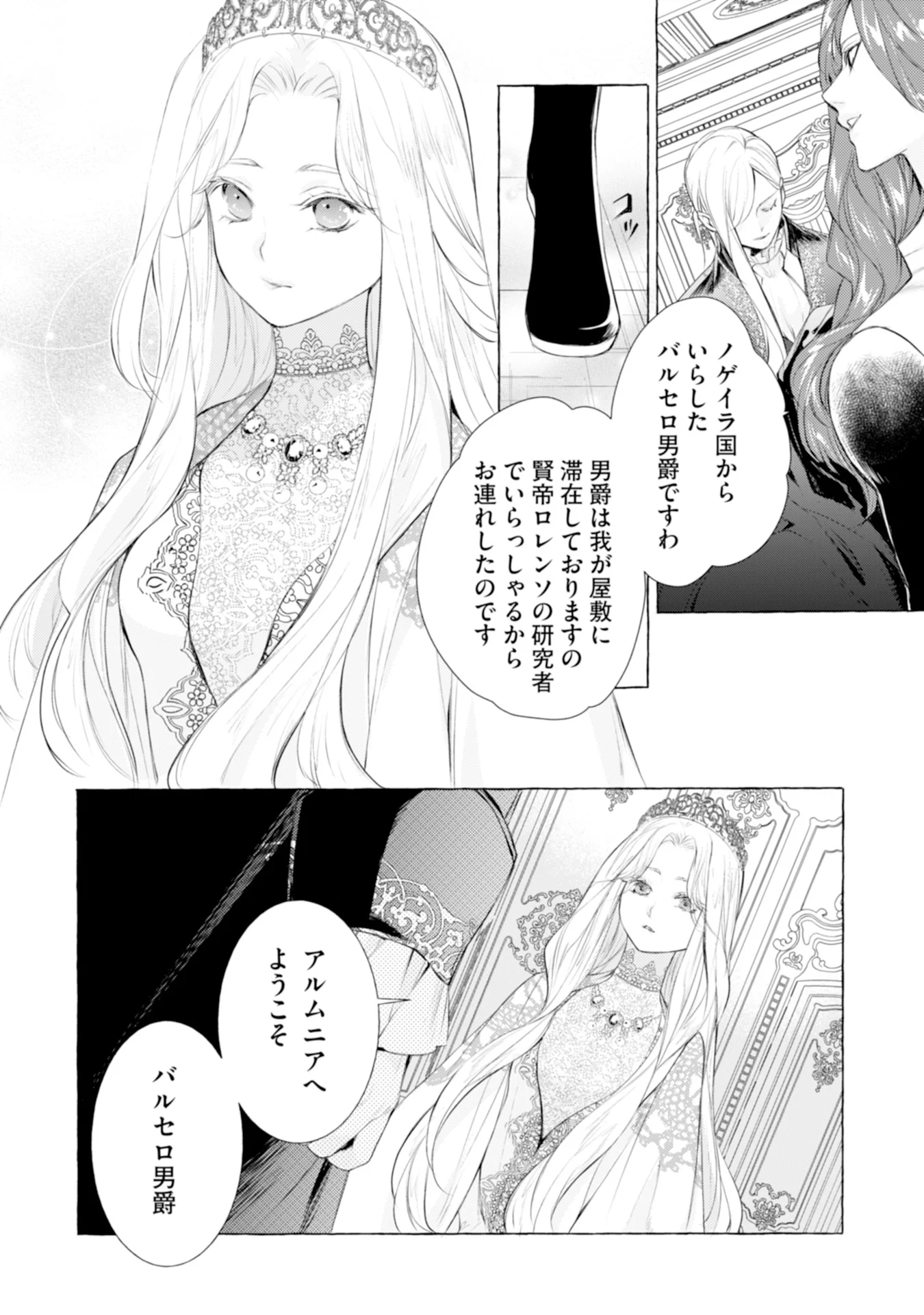Read AKUNIN NO KOI Chapter 5 [High Quality / Full] - Page 28 - nicomanga.com