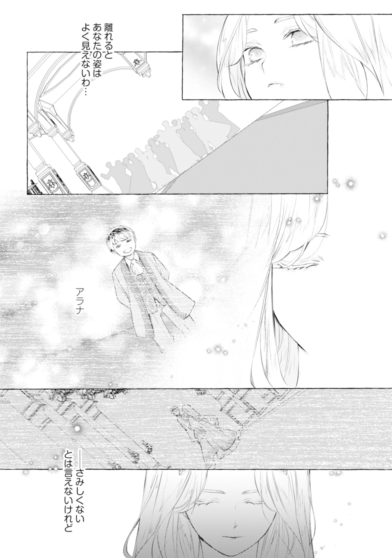 Read AKUNIN NO KOI Chapter 5 [High Quality / Full] - Page 20 - nicomanga.com