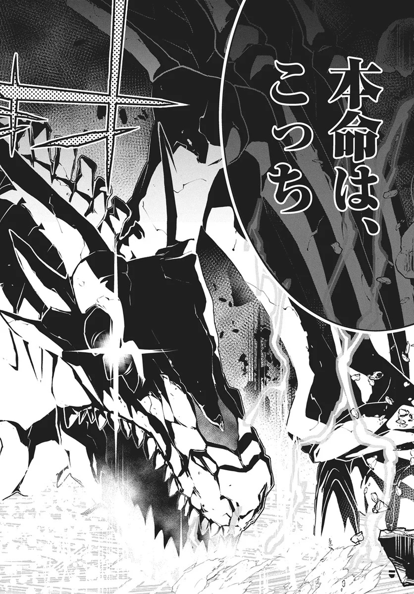 MONSTER NO NIKU O KUTTEITARA OUI NI TSUITA KEN Chapter 16 - Page 16