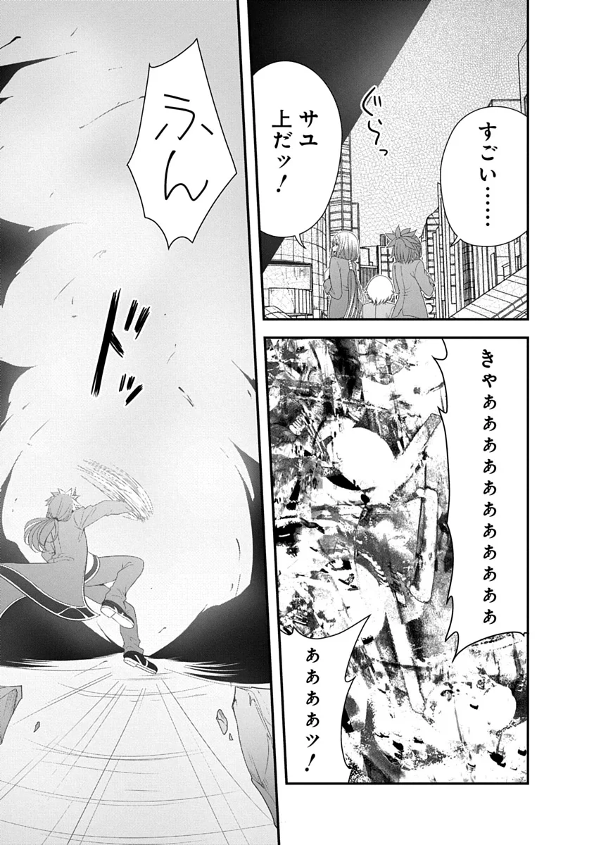 TENSEI MAOU TO PONKOTSU YUUSHA: MAOU WA KAKKO YOKU TAOSARETAI NO NI, YUUSHA GA SUGU ZENMETSU SHIYAGARU Chapter 46 page 7 - nihonkuni.com
