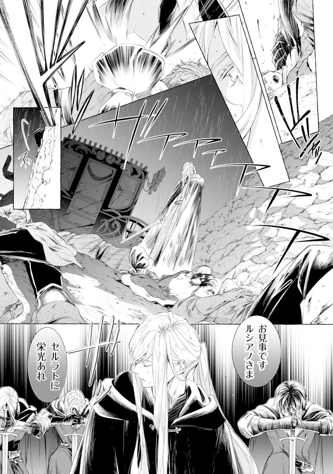 Read AKUNIN NO KOI Chapter 1 [High Quality / Full] - Page 10 - nicomanga.com