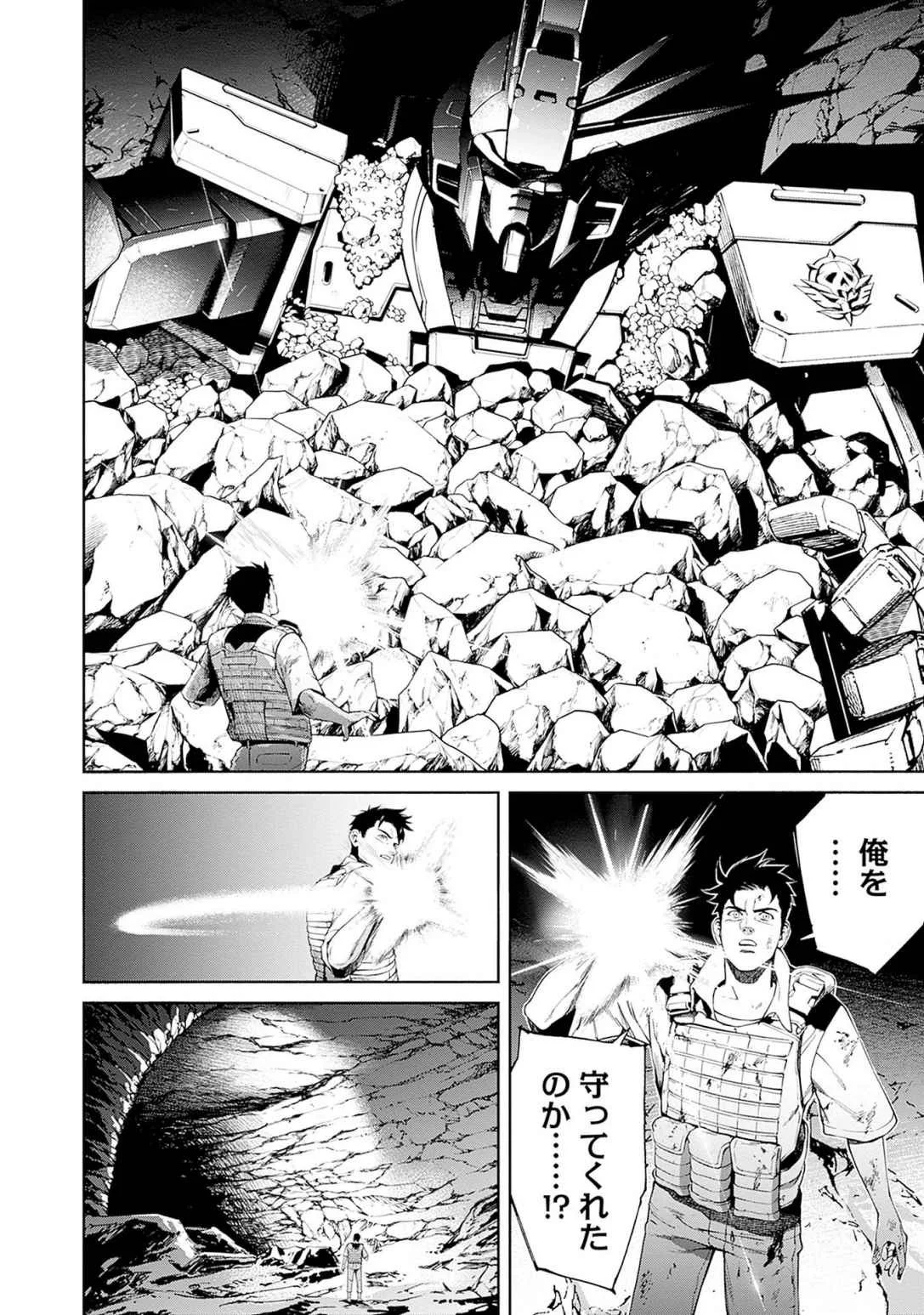 KIDOU SENSHI GUNDAM - RUST HORIZON Chapter 18 page 44 - nihonkuni.com