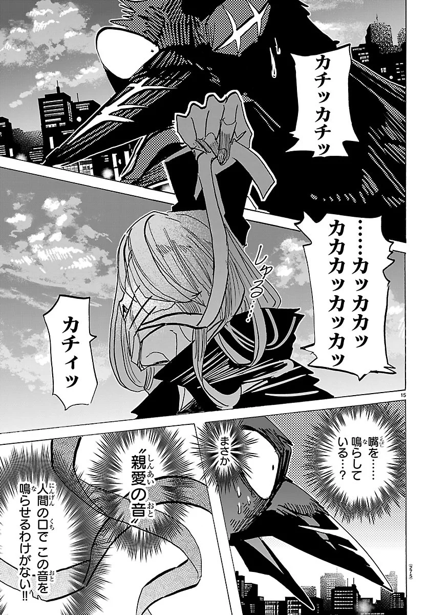Read TAIKA NO RISEI Chapter 73 [High Quality / Full] - Page 15 - nicomanga.net